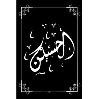 Imams(11) Arabic Calligraphy